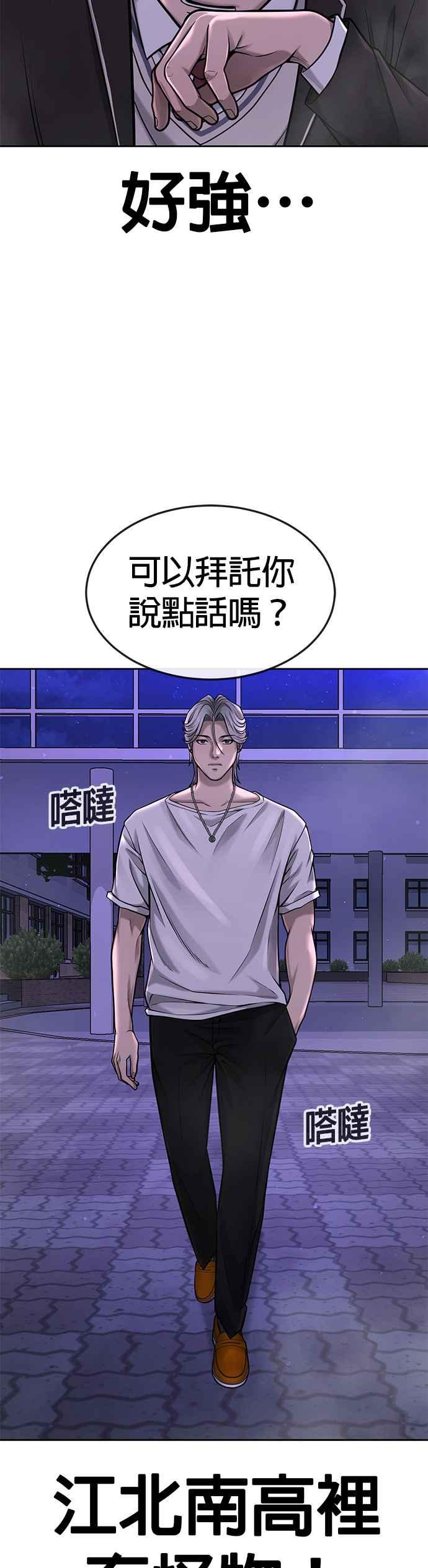 任务至上主义 - 第48话 觉醒任务！ - 第12张图