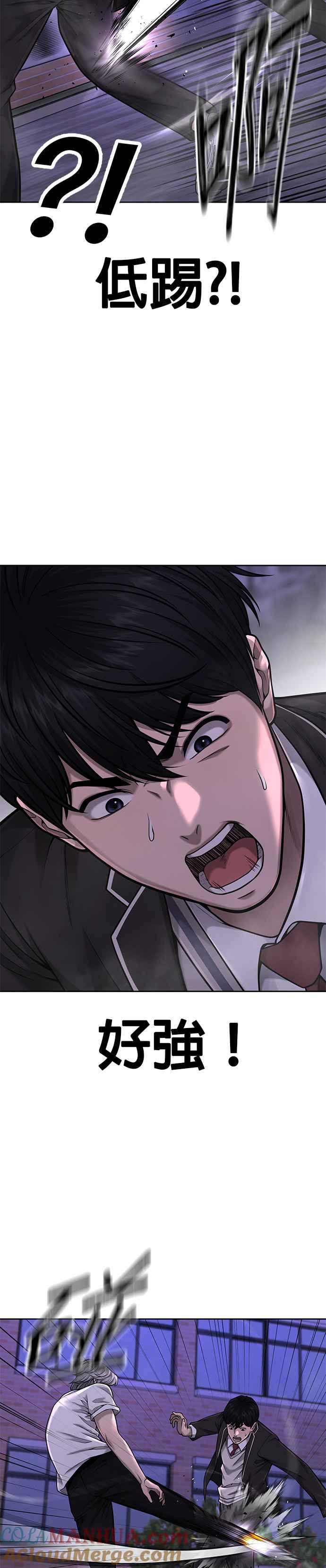 任务至上主义 - 第48话 觉醒任务！ - 第4张图