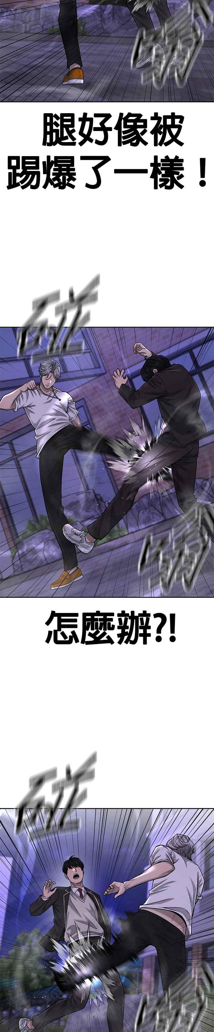 任务至上主义 - 第48话 觉醒任务！ - 第5张图