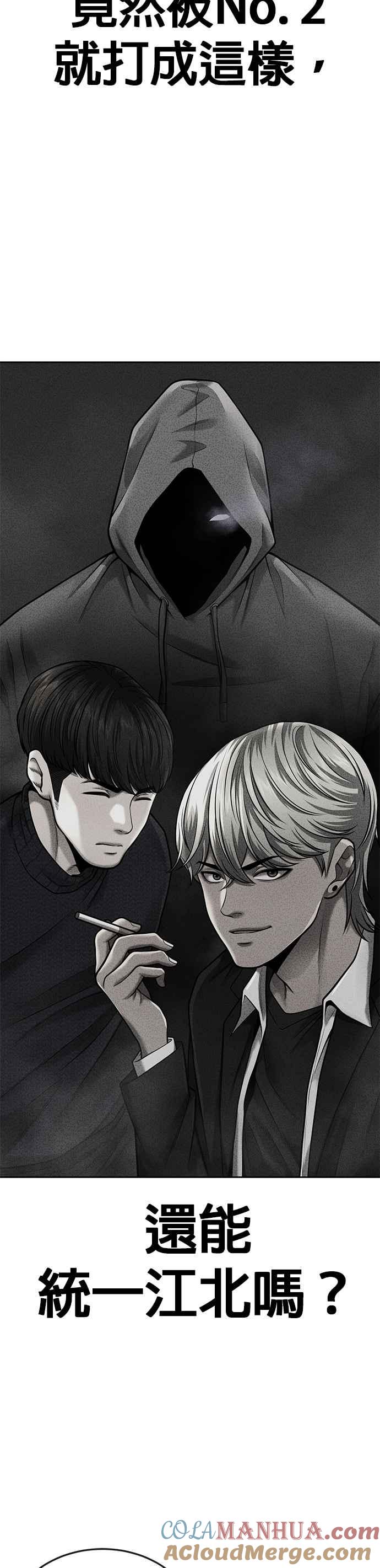 任务至上主义 - 第48话 觉醒任务！ - 第52张图