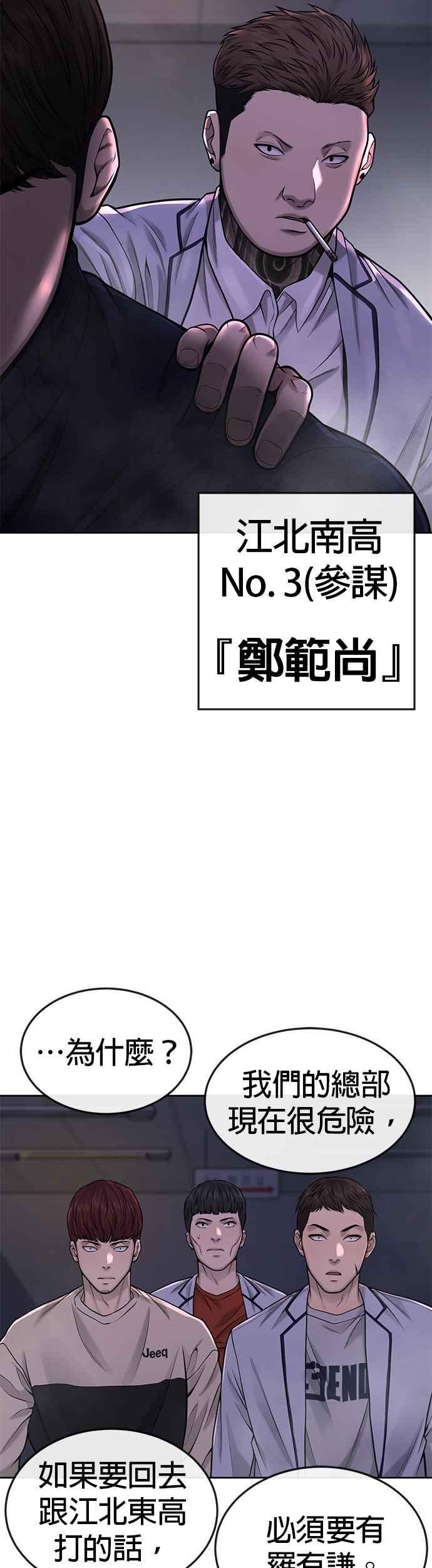 任务至上主义 - 第48话 觉醒任务！ - 第42张图