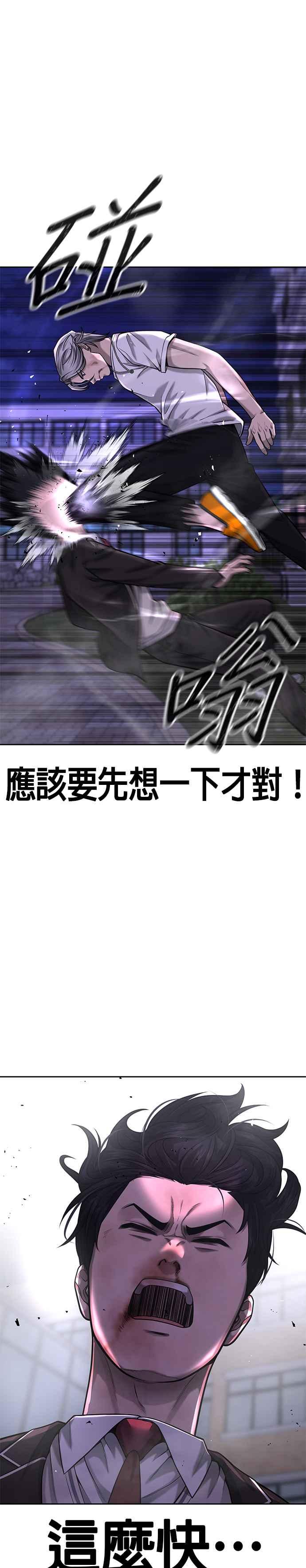 任务至上主义 - 第48话 觉醒任务！ - 第29张图