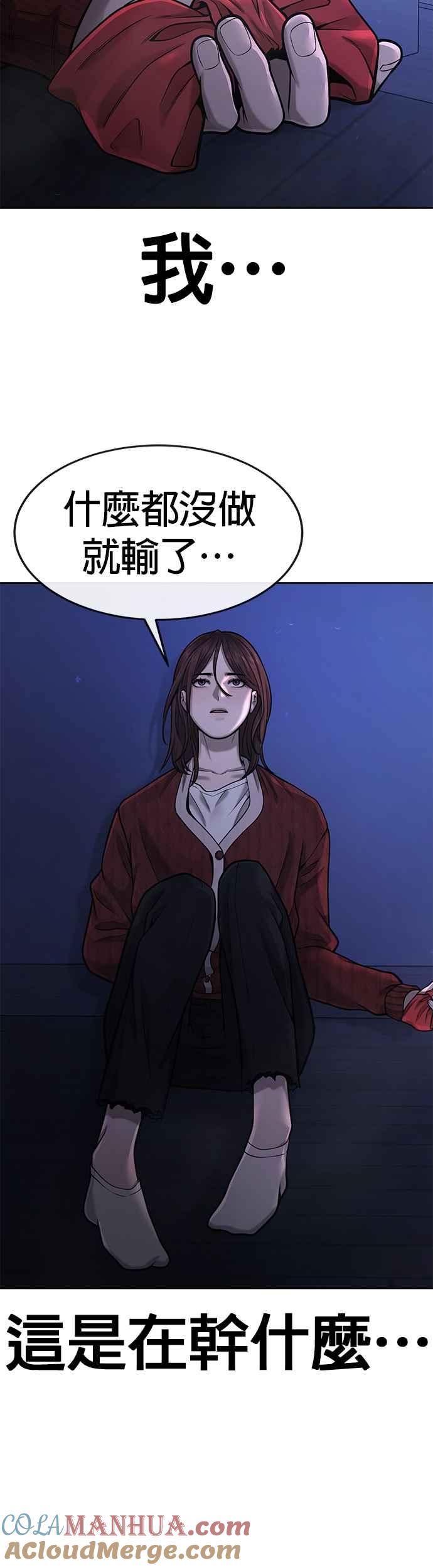 任务至上主义 - 第48话 觉醒任务！ - 第46张图