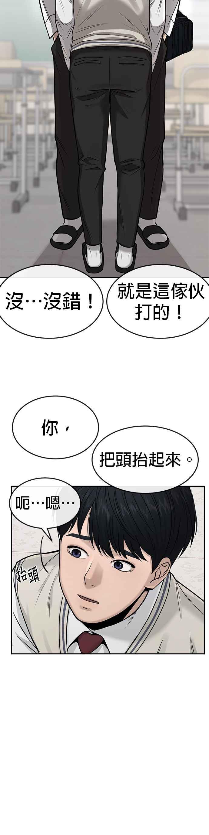 任务至上主义 - 第4话 杀人了吗？ - 第38张图