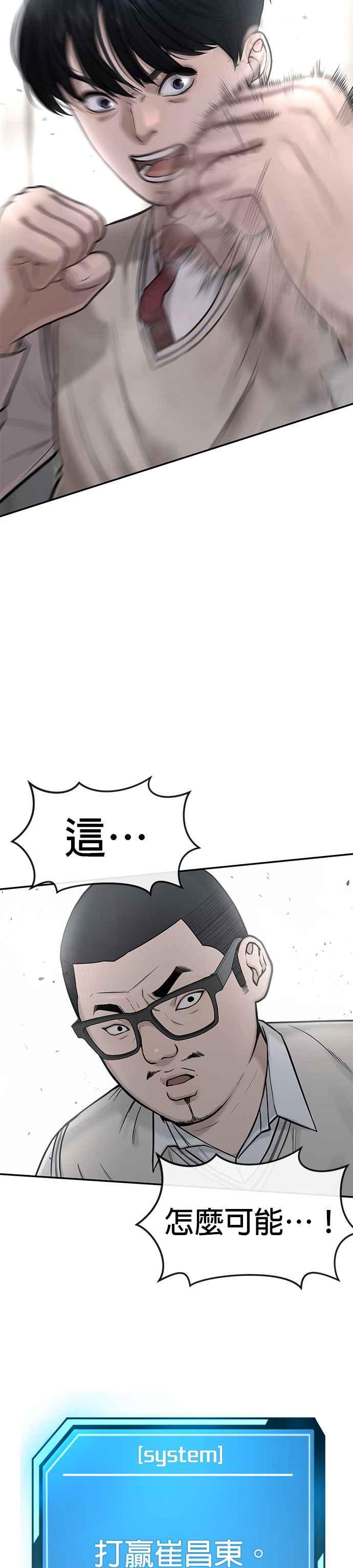 任务至上主义 - 第4话 杀人了吗？ - 第9张图