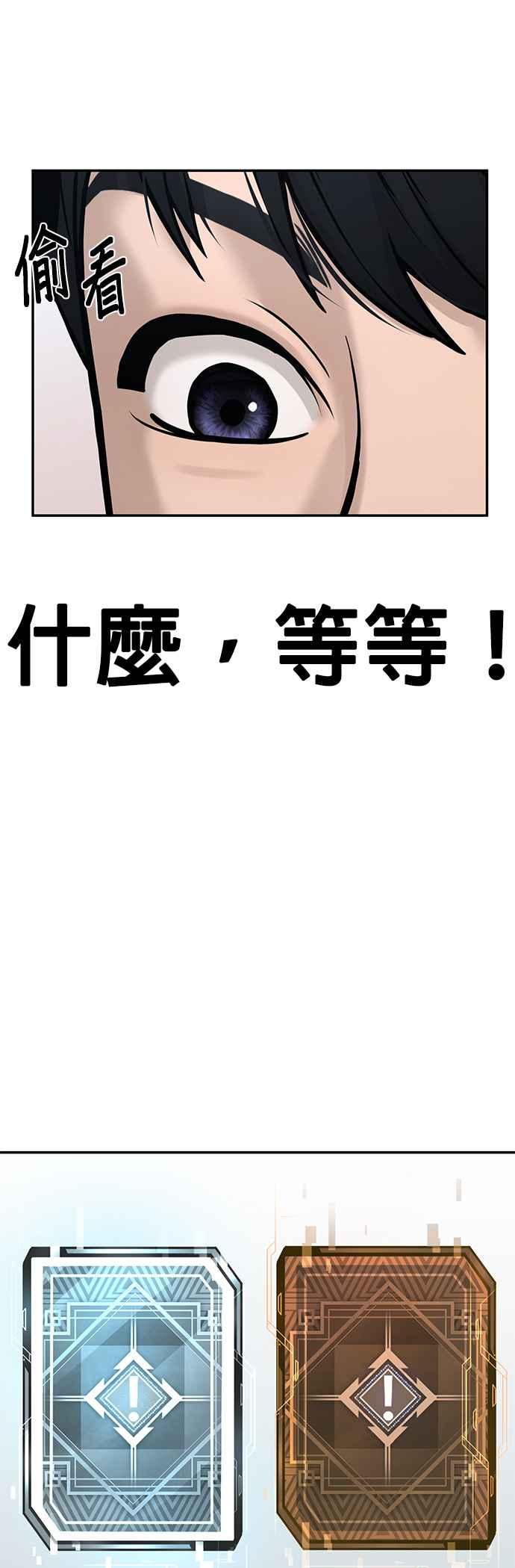 任务至上主义 - 第4话 杀人了吗？ - 第48张图