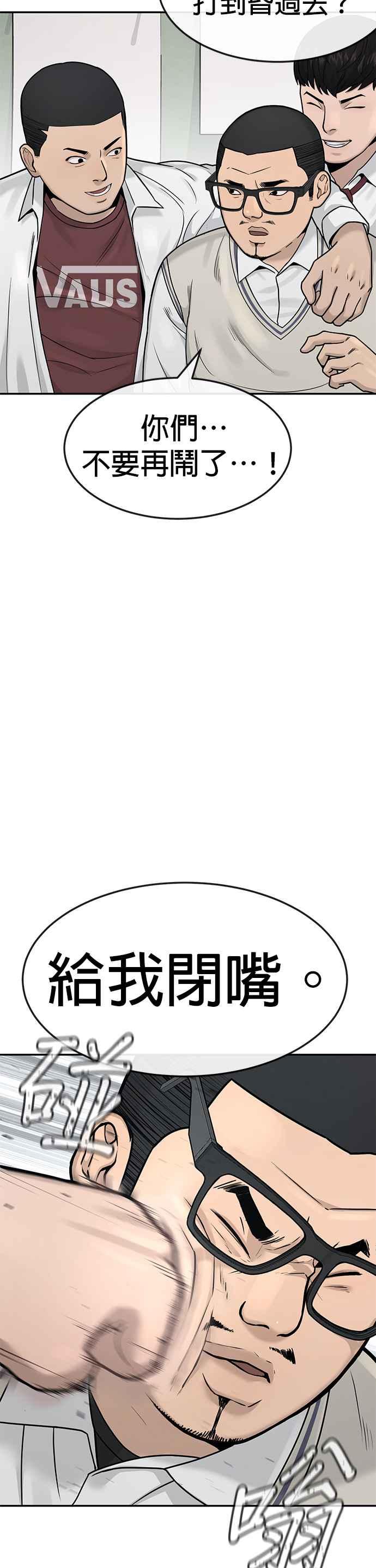 任务至上主义 - 第4话 杀人了吗？ - 第29张图