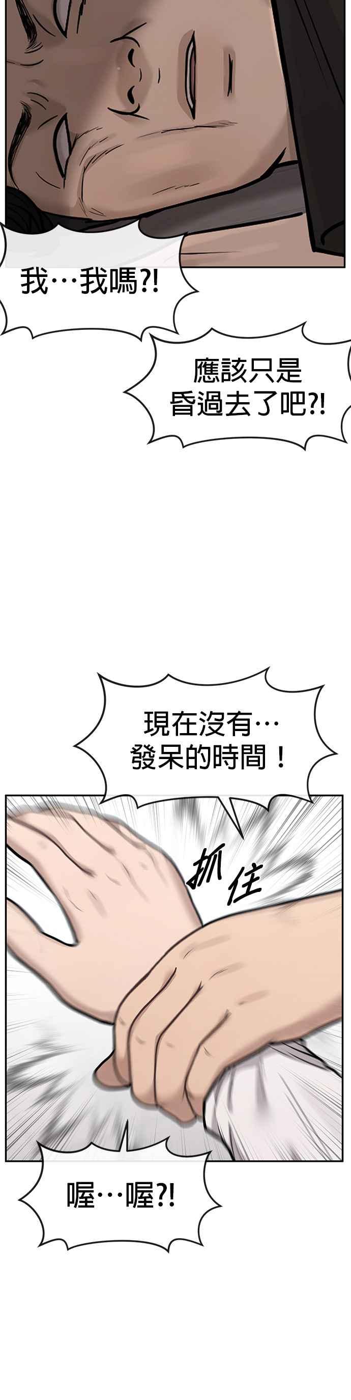 任务至上主义 - 第4话 杀人了吗？ - 第12张图