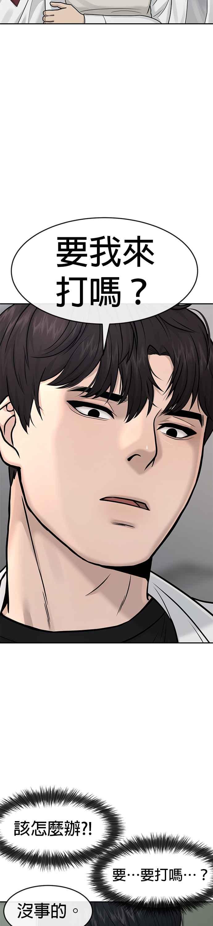 任务至上主义 - 第4话 杀人了吗？ - 第45张图
