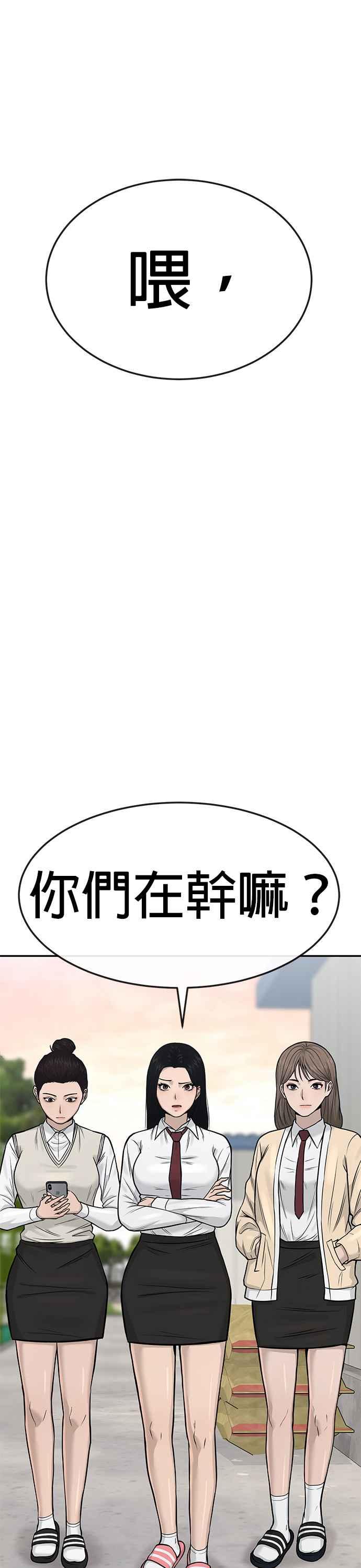 任务至上主义 - 第4话 杀人了吗？ - 第23张图