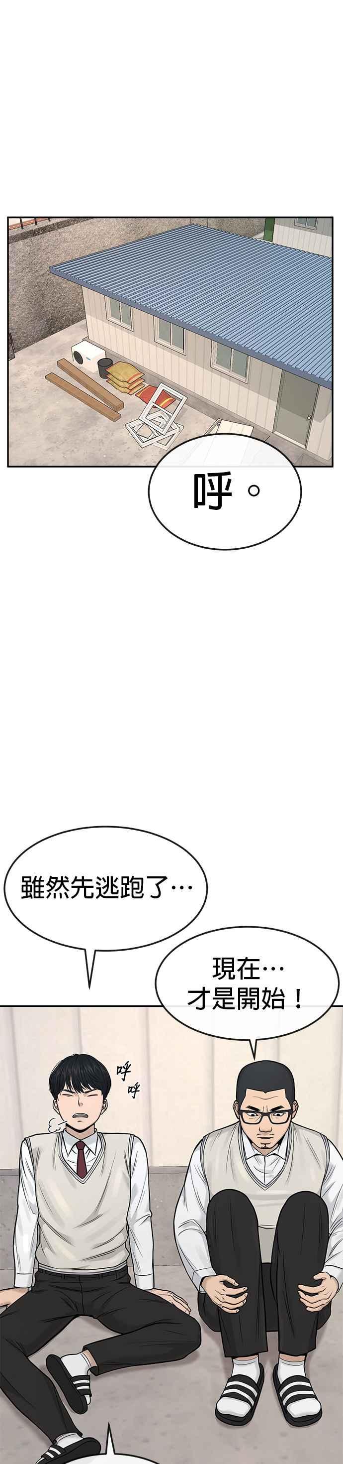 任务至上主义 - 第4话 杀人了吗？ - 第15张图