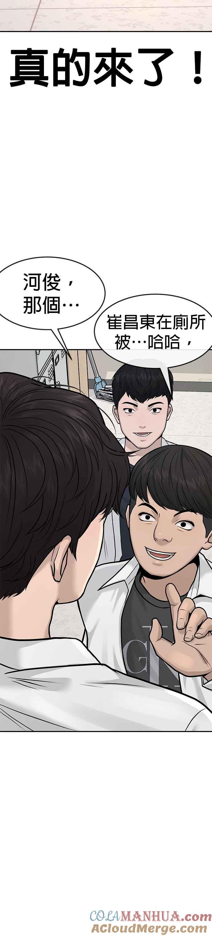 任务至上主义 - 第4话 杀人了吗？ - 第34张图