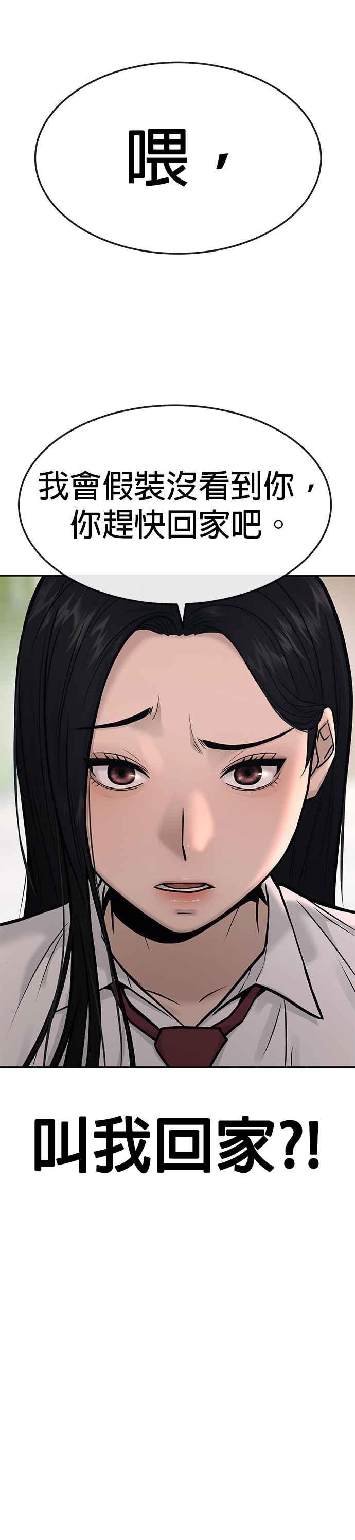 任务至上主义 - 第4话 杀人了吗？ - 第26张图