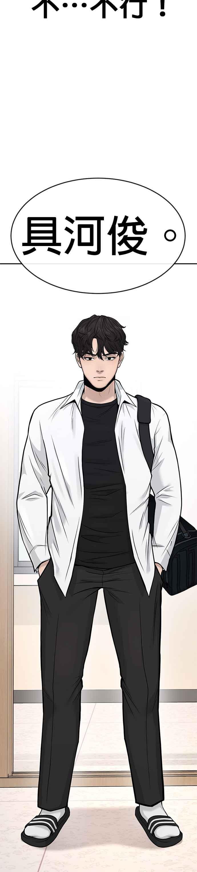 任务至上主义 - 第4话 杀人了吗？ - 第33张图