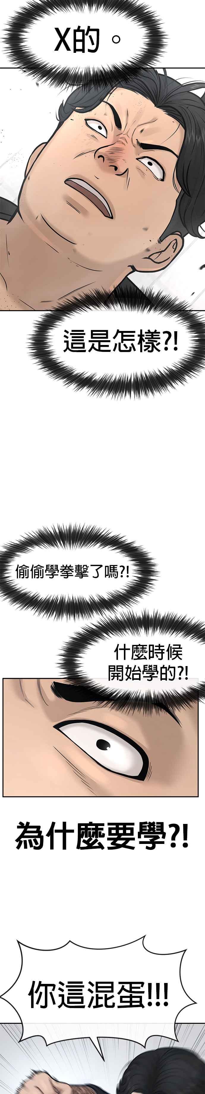 任务至上主义 - 第4话 杀人了吗？ - 第5张图