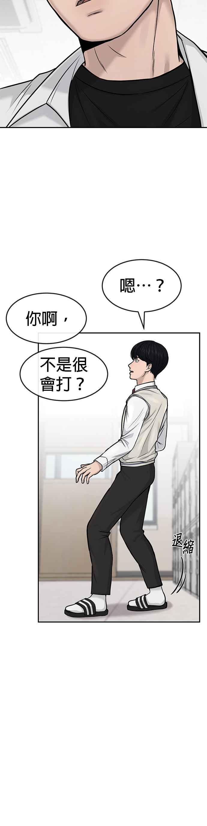 任务至上主义 - 第4话 杀人了吗？ - 第42张图
