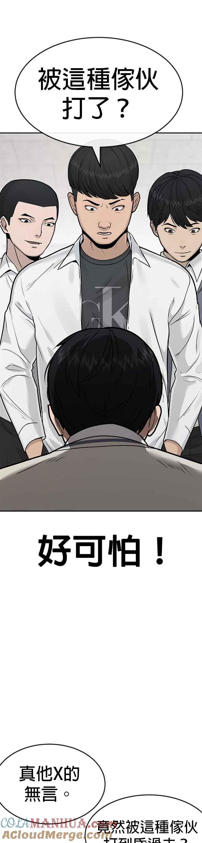 任务至上主义 - 第4话 杀人了吗？ - 第28张图