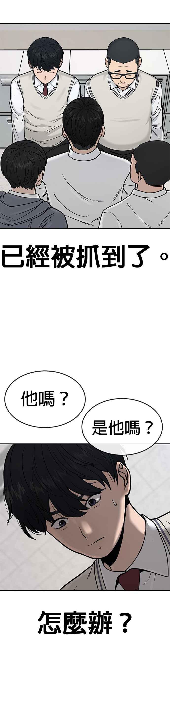 任务至上主义 - 第4话 杀人了吗？ - 第27张图