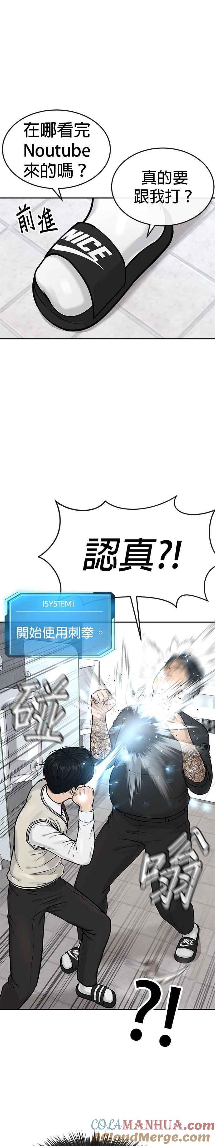 任务至上主义 - 第4话 杀人了吗？ - 第4张图