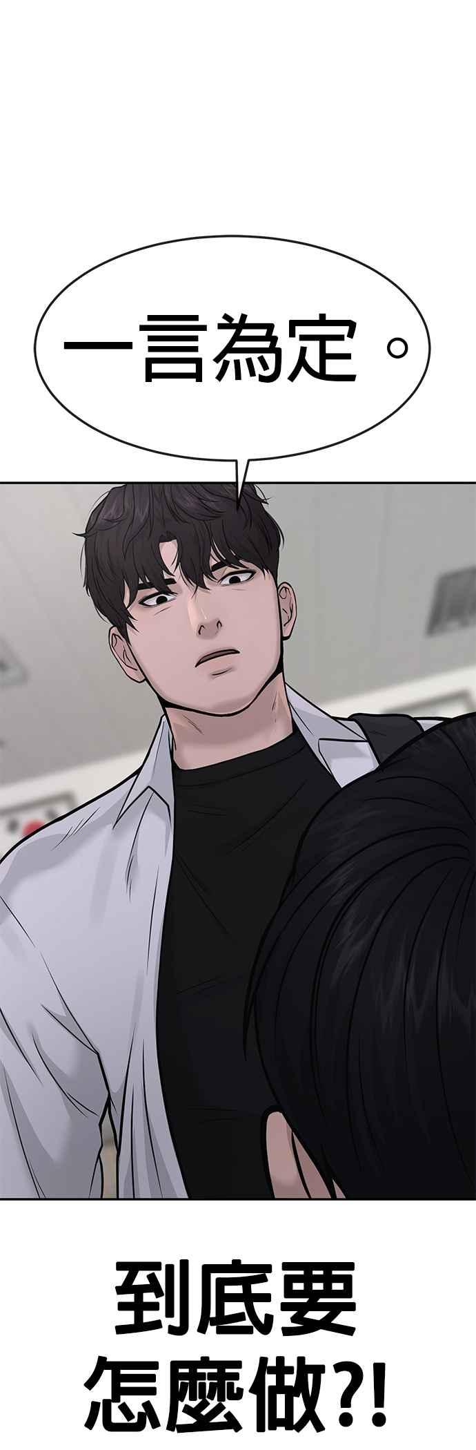 任务至上主义 - 第4话 杀人了吗？ - 第47张图