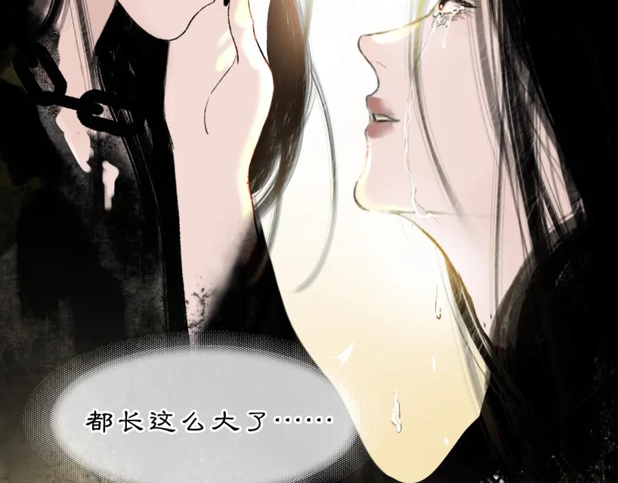 《黑无常》03 皆为虚妄 第35页