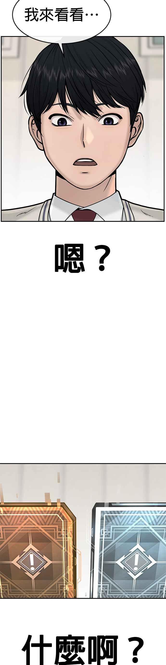 任务至上主义 - 第4话 杀人了吗？ - 第21张图