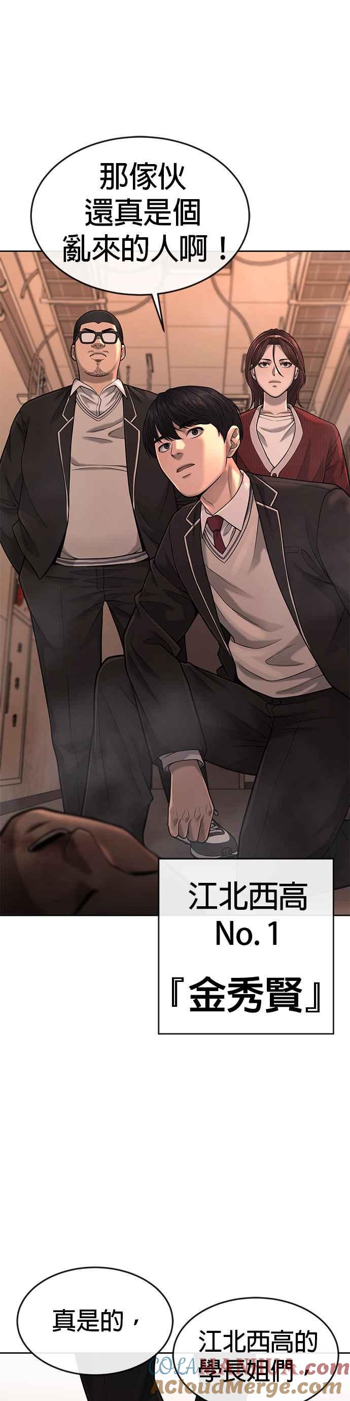 任务至上主义 - 第49话 不准再碰我… - 第52张图