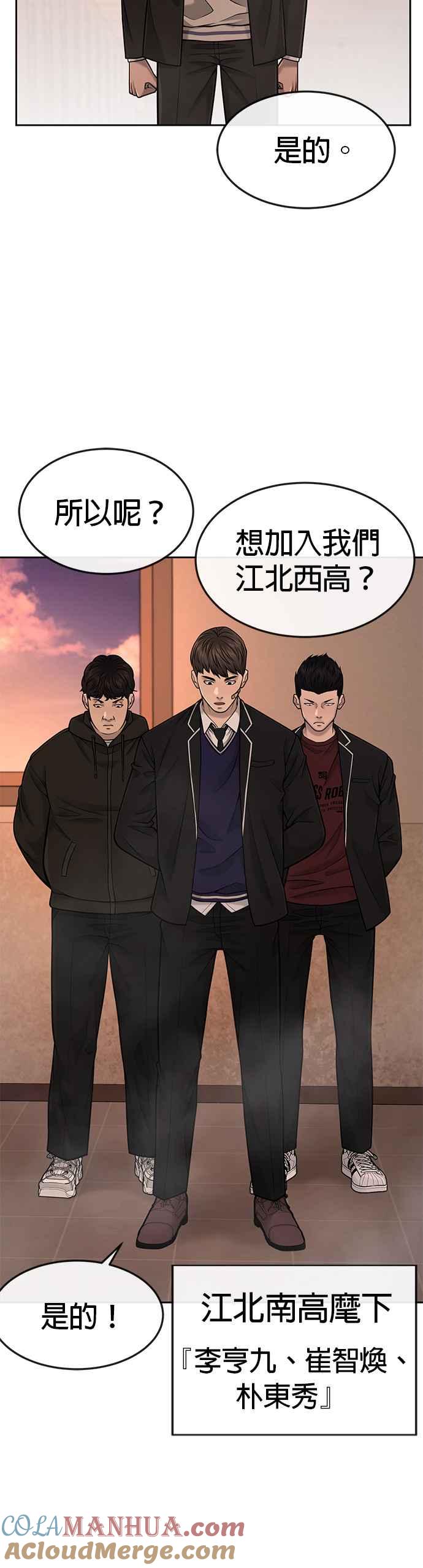 任务至上主义 - 第49话 不准再碰我… - 第40张图
