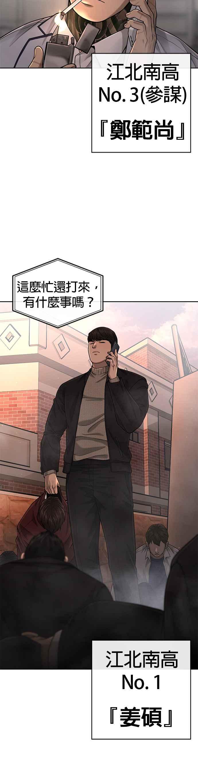 任务至上主义 - 第49话 不准再碰我… - 第60张图