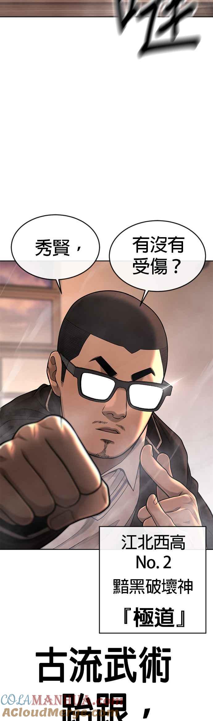 任务至上主义 - 第49话 不准再碰我… - 第49张图