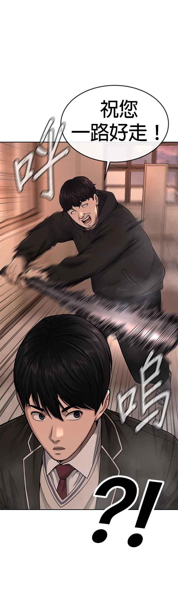 任务至上主义 - 第49话 不准再碰我… - 第45张图