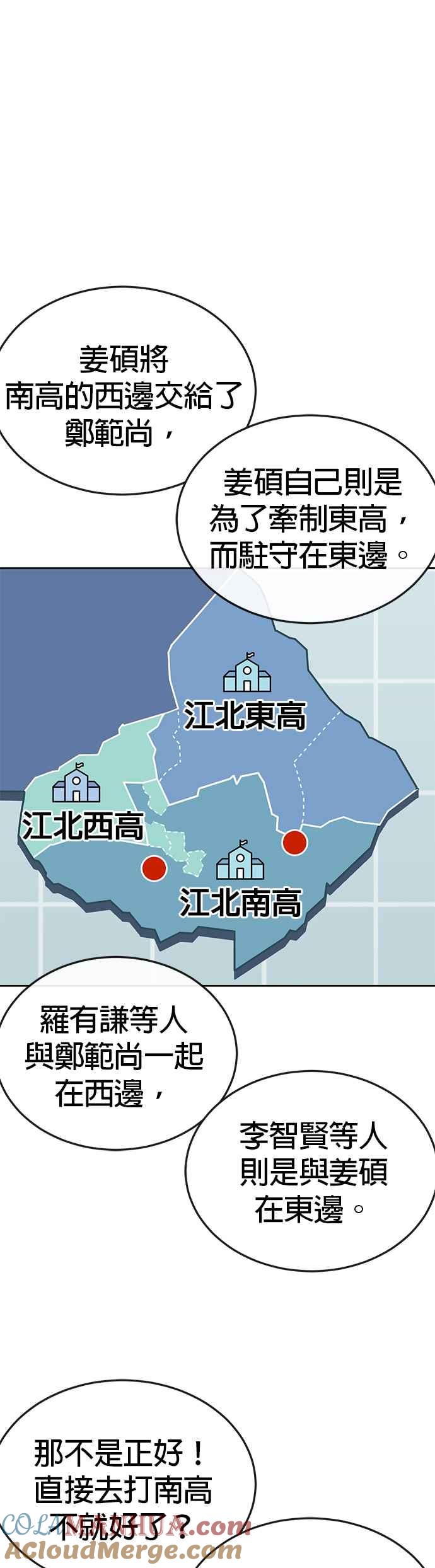 任务至上主义 - 第49话 不准再碰我… - 第28张图