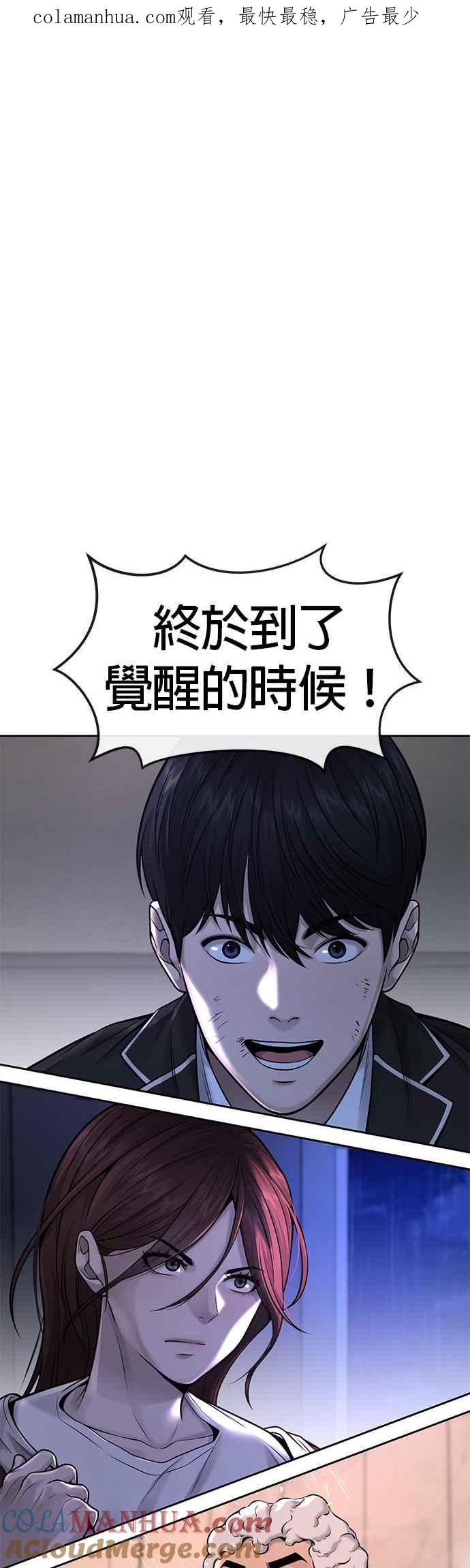 任务至上主义 - 第49话 不准再碰我… - 第1张图