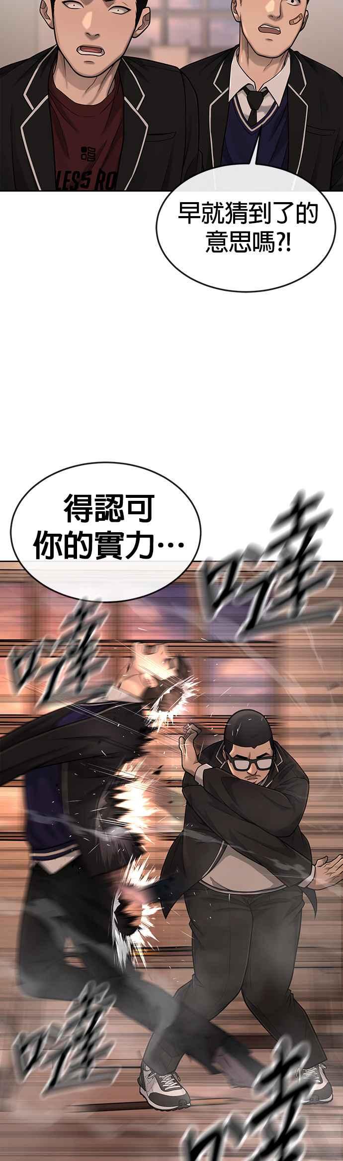 任务至上主义 - 第49话 不准再碰我… - 第48张图
