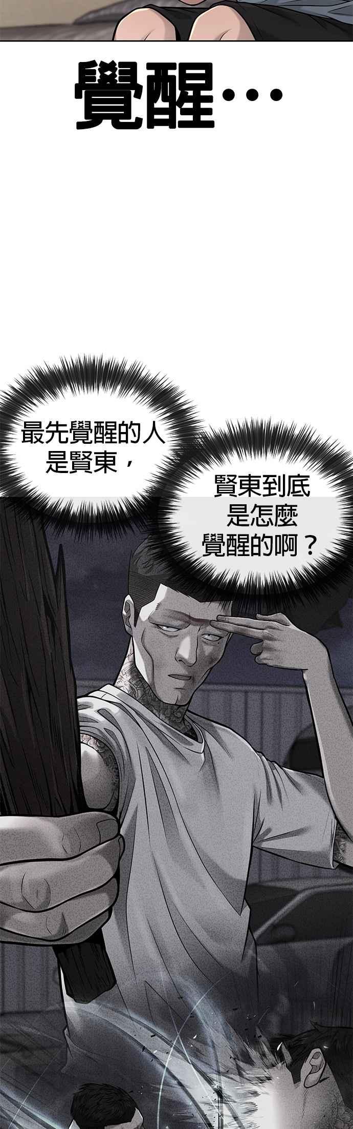 任务至上主义 - 第49话 不准再碰我… - 第3张图