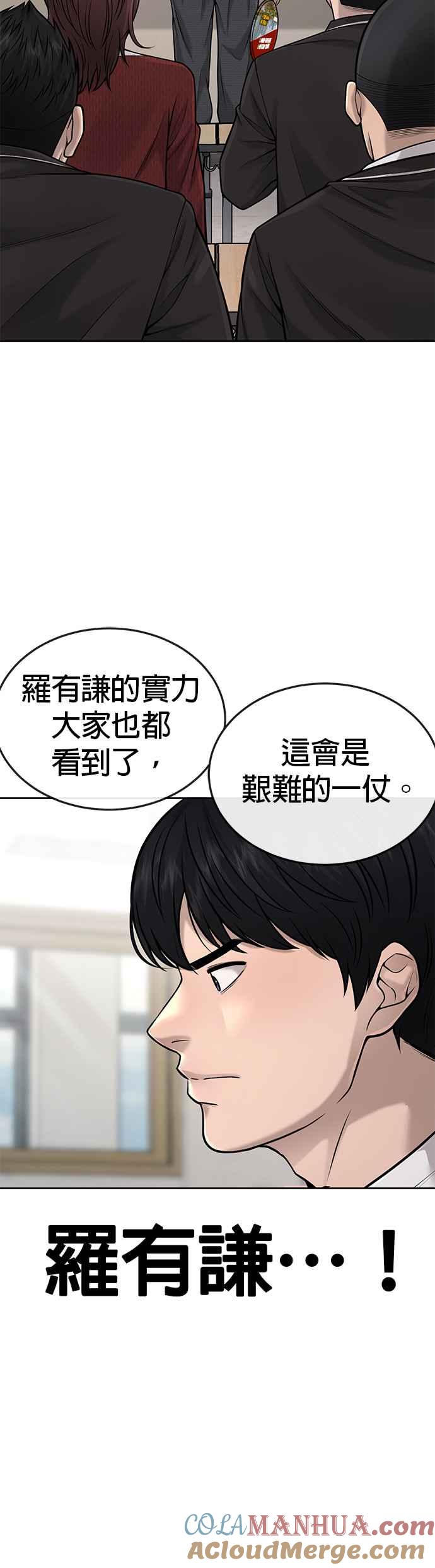 任务至上主义 - 第49话 不准再碰我… - 第31张图