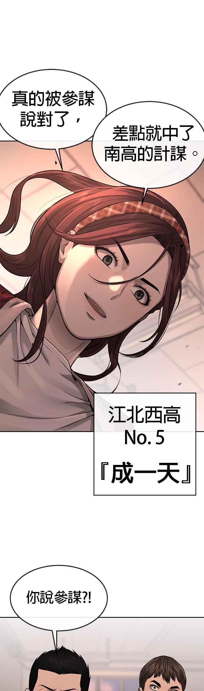 任务至上主义 - 第49话 不准再碰我… - 第47张图