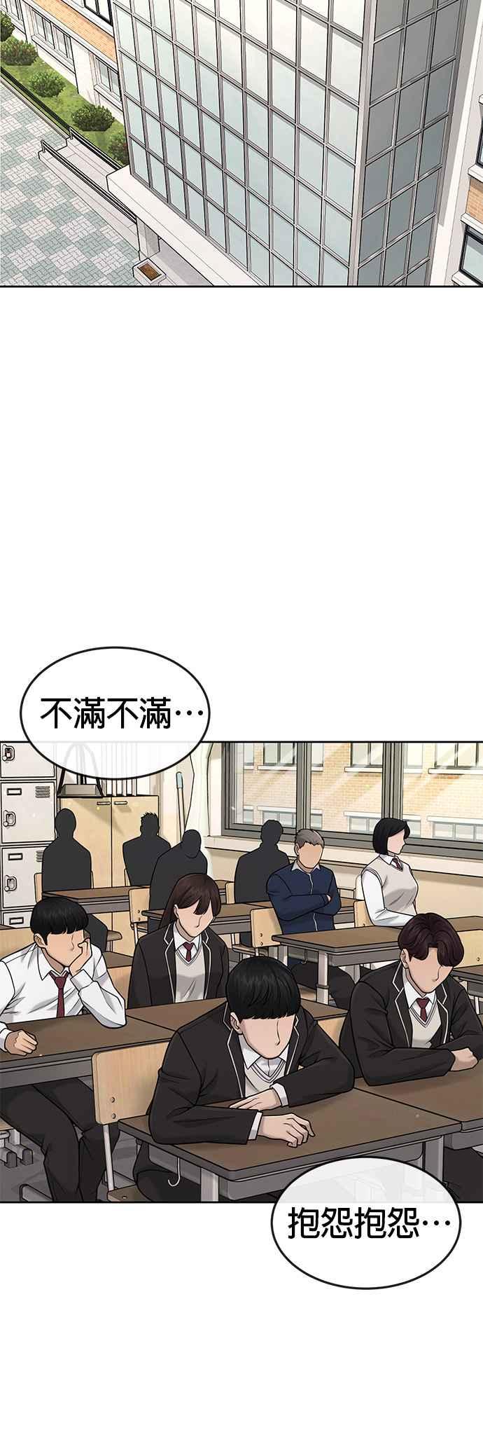任务至上主义 - 第49话 不准再碰我… - 第11张图