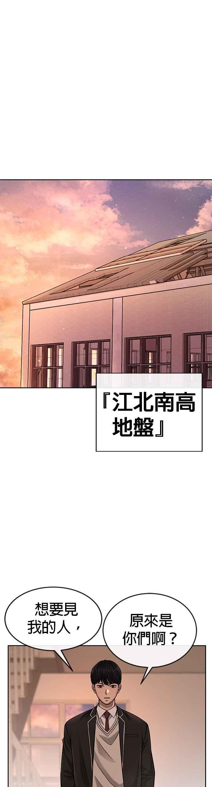 任务至上主义 - 第49话 不准再碰我… - 第39张图