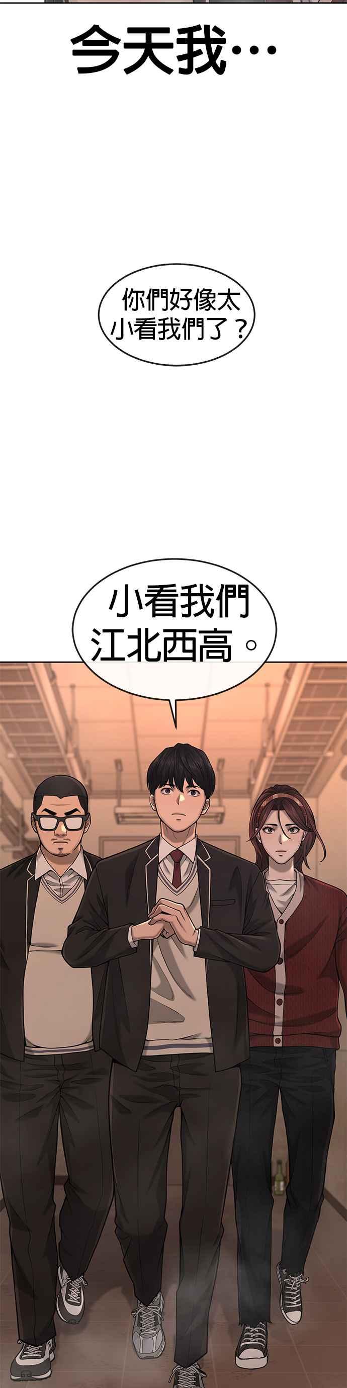 任务至上主义 - 第49话 不准再碰我… - 第57张图