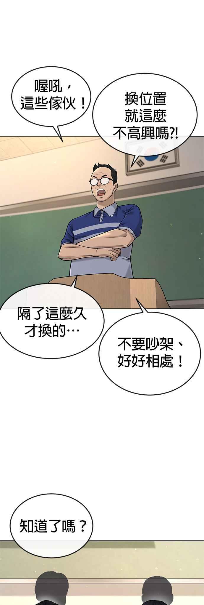 任务至上主义 - 第49话 不准再碰我… - 第12张图