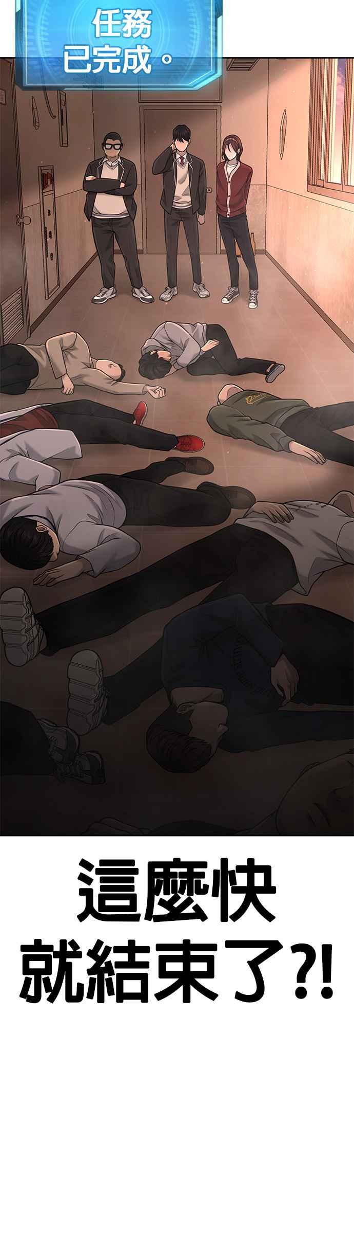 任务至上主义 - 第50话 姐姐真漂亮！ - 第18张图
