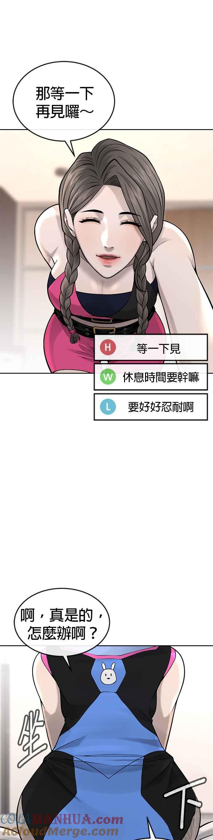 任务至上主义 - 第50话 姐姐真漂亮！ - 第31张图