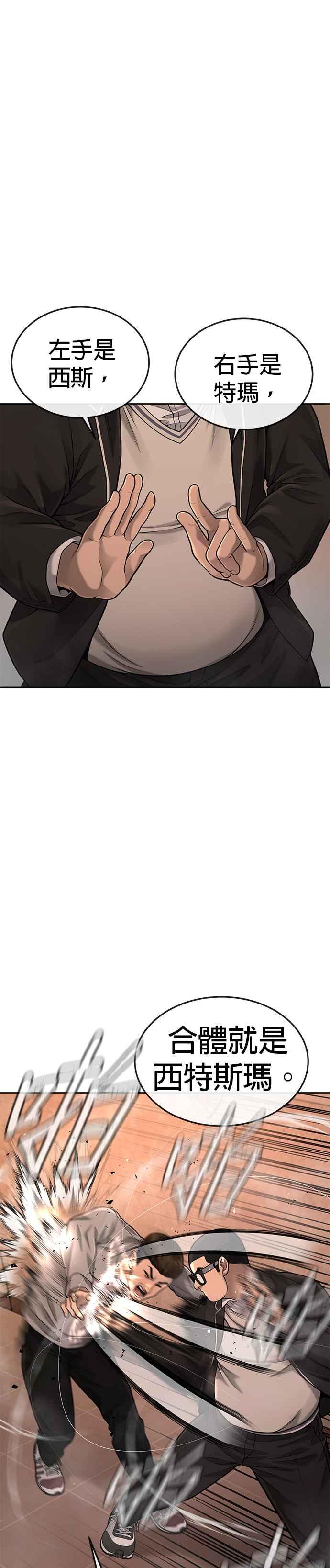 任务至上主义 - 第50话 姐姐真漂亮！ - 第3张图