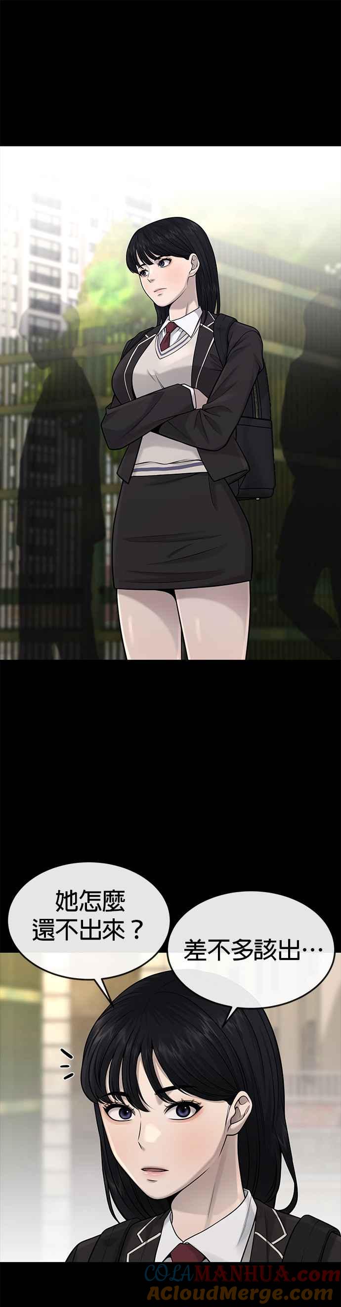 任务至上主义 - 第50话 姐姐真漂亮！ - 第49张图