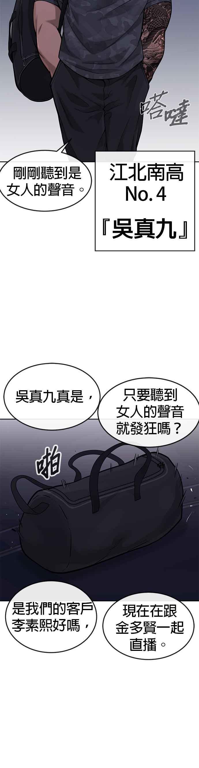 任务至上主义 - 第50话 姐姐真漂亮！ - 第42张图