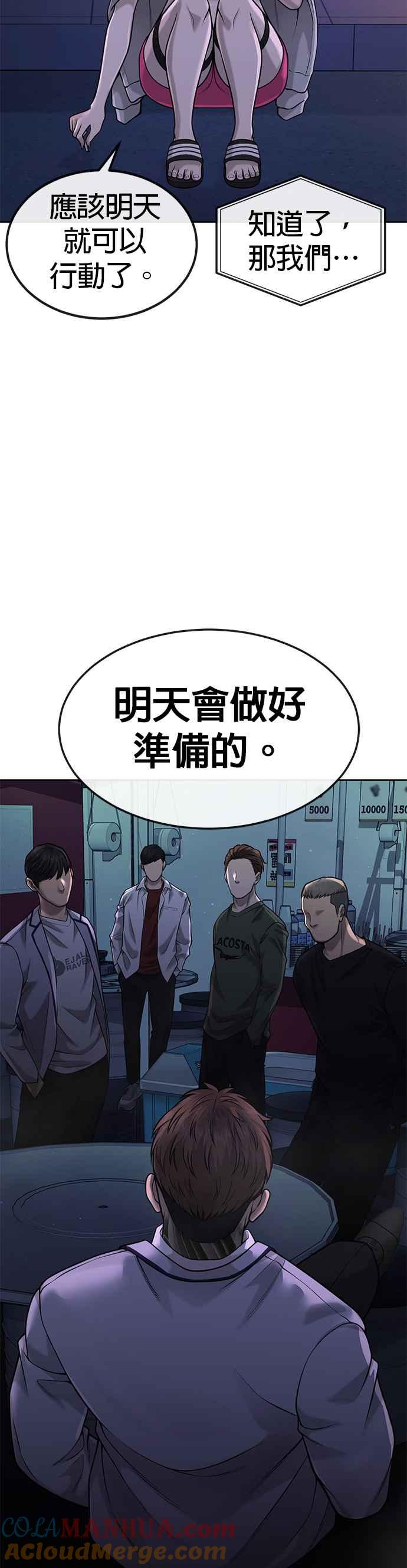 任务至上主义 - 第50话 姐姐真漂亮！ - 第40张图