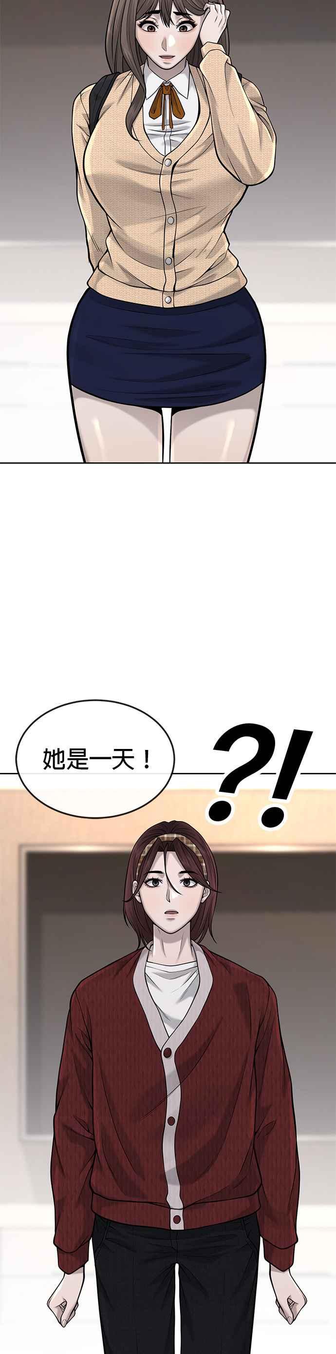 任务至上主义 - 第50话 姐姐真漂亮！ - 第47张图