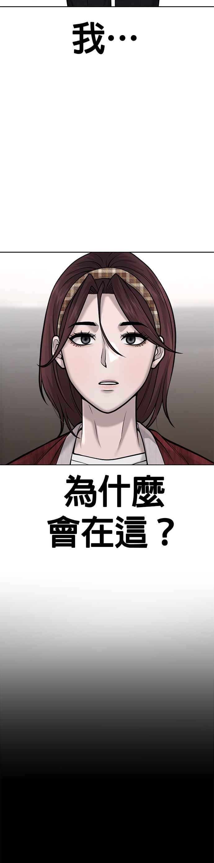 任务至上主义 - 第50话 姐姐真漂亮！ - 第48张图