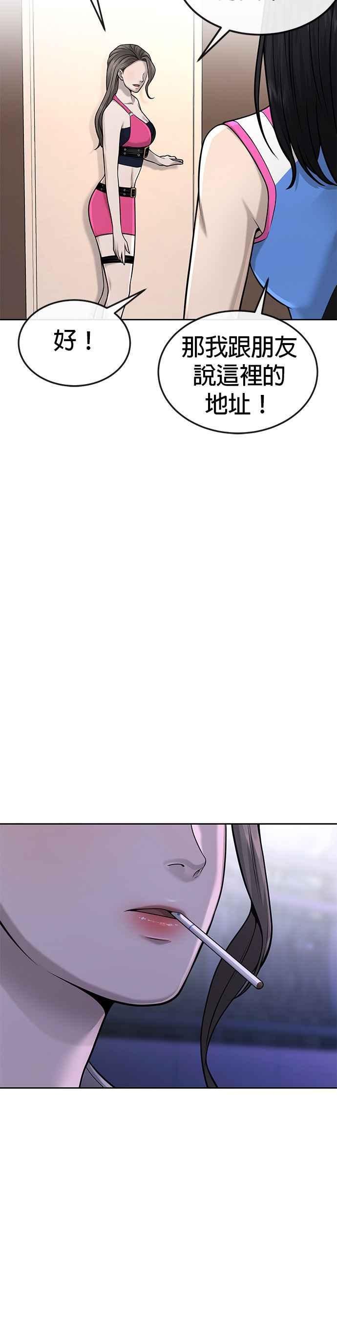 任务至上主义 - 第50话 姐姐真漂亮！ - 第36张图